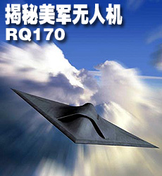 《军情解码》：揭秘美军无人机