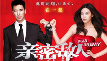 亲密敌人