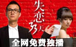 失恋33天