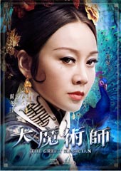 闫妮角色海报