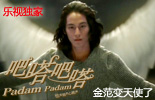 吧嗒吧嗒