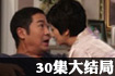 你是我爱人