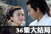 大唐女将樊梨花