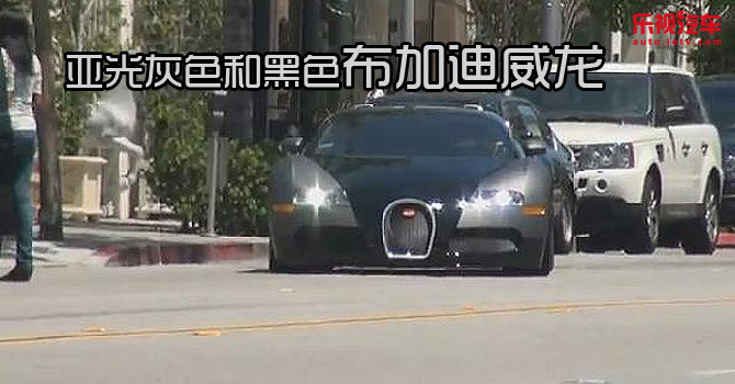 亚光灰色和黑色布加迪威龙