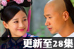 宫锁珠帘