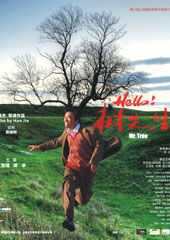 《HELLO!树先生》