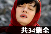 小姨多鹤