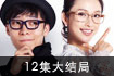 星座方程式