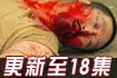 黑道风云20年