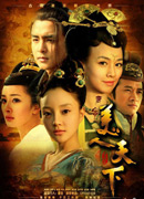 《唐宫美人天下》