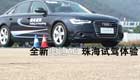 全新奥迪A6L 珠海试驾