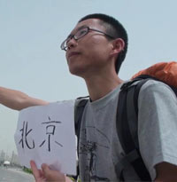 《搭车去迷笛》的黄鹏程