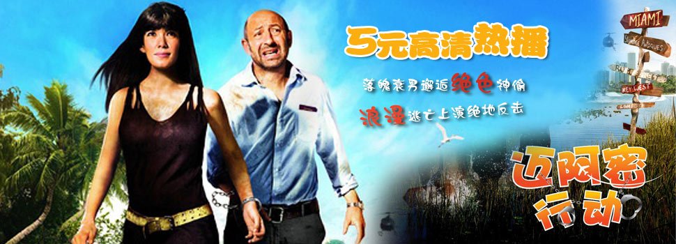 迈阿密行动