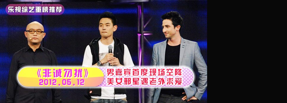 非诚勿扰