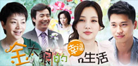 金太狼的幸福生活 
