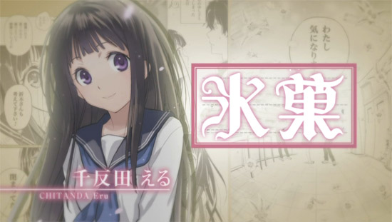 冰果 第04话 「名垂青史的古典部昔日」