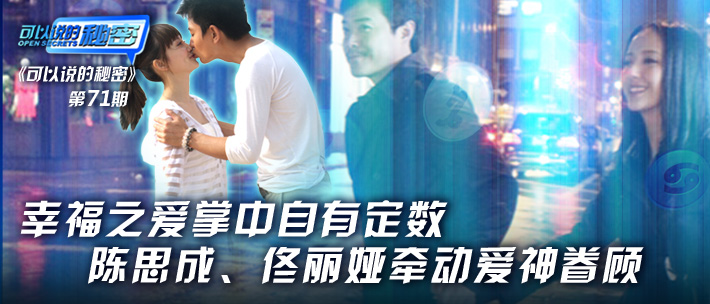 幸福指数掌中定