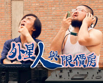 微电影《外星人与限价房》
