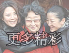 更多精彩