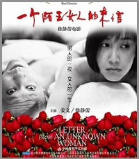 金牛必看《一个陌生女人的来信》