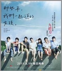 天秤必看《那些年》
