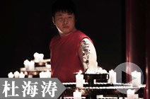 明星特辑之杜海涛