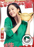 《八星抱喜》