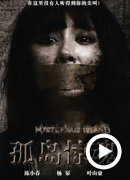 《孤岛惊魂》