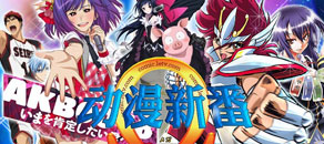 4月新番专题