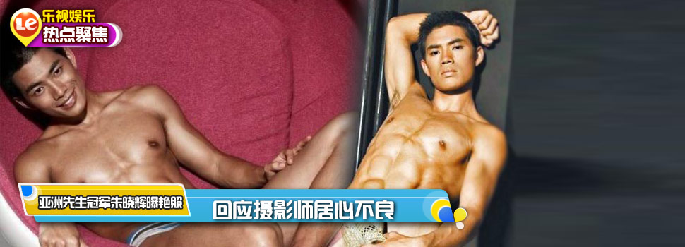 亚洲先生千张艳照图片