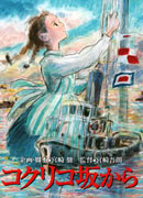 来自虞美人之坡