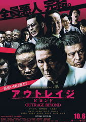 《全员恶人完结》