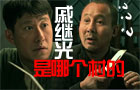 戚继光是谁你知道么