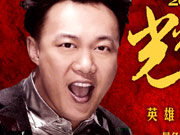 陈奕迅翻唱黄家驹