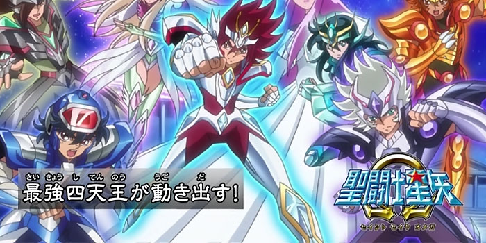 圣斗士星矢Ω 58「四天王出现！雅典娜VS帕拉斯全面对决」