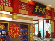 药品用朱砂有中医依据