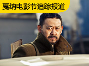 姜武谈天注定