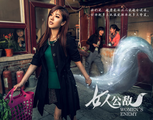 <em>女人公敌</em>_专题_<em>乐视网</em>