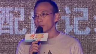 张良领奖及感言