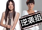 刘瑞琪 秦妮