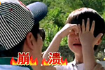 张亮招架不住儿子