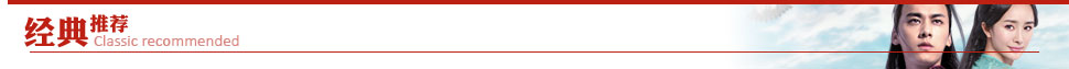 经典电视剧