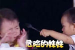 甜心玩叉子险伤奥莉
