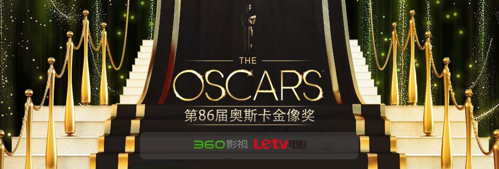 第86届奥斯卡金像奖