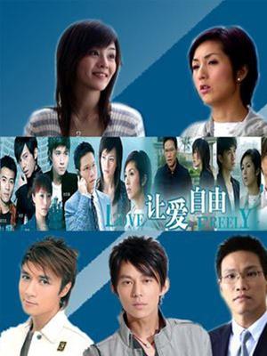 Chinese TV - 让爱自由