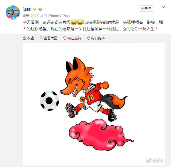 网友调侃斯科拉里玄学 郜林跟着吐槽:玄到怀疑