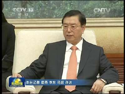 [视频]张德江会见法国总理