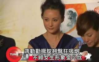 蒋勤勤当街吸烟 女文青范儿十足