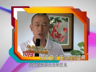 《影视风向榜》20120825:《爱情公寓3》被评