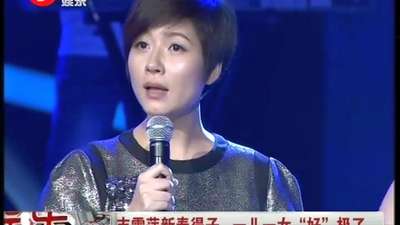 吉雪萍新春得子 一儿一女"好"极了